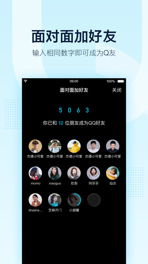 QQ2020