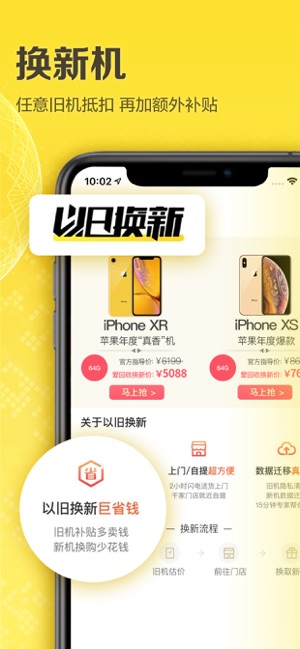 爱回收APP