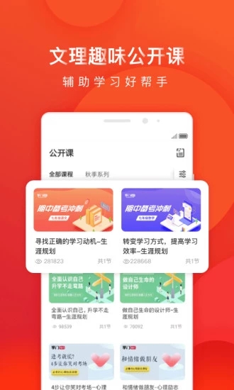 掌门1对1辅导app