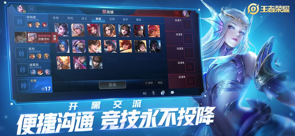《王者荣耀》新英雄镜削弱