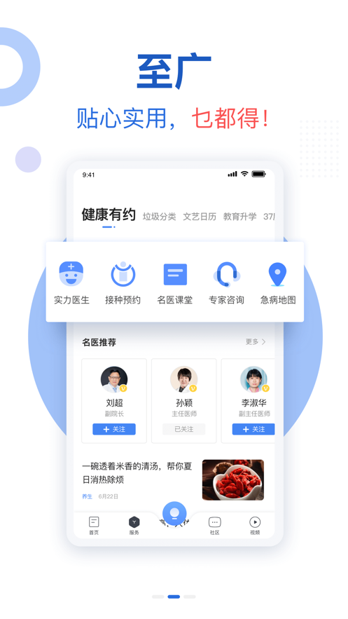 新花城app