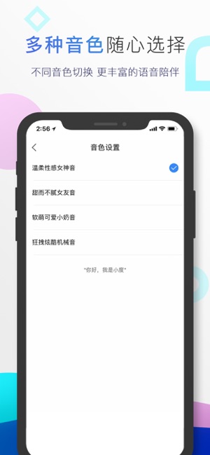 小度音箱app