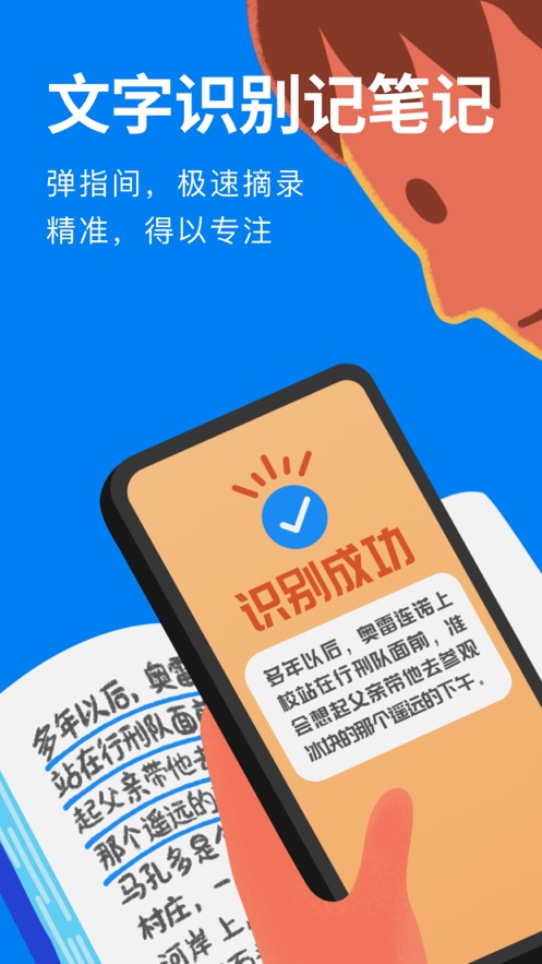 滴墨书摘app