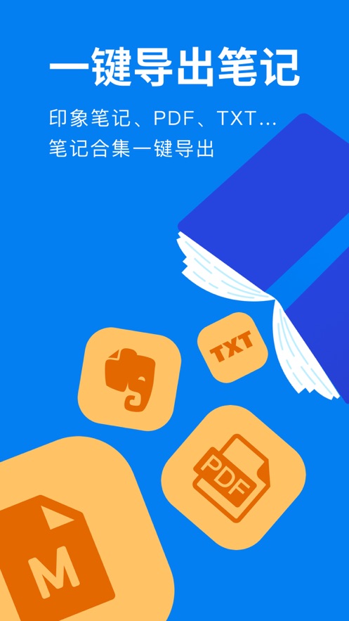 滴墨书摘app