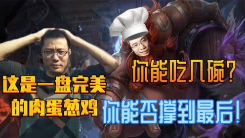 肉蛋葱鸡含义出处介绍