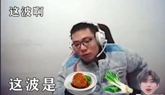 肉蛋葱鸡含义出处介绍