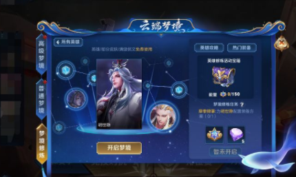 《王者荣耀》白色情人节活动介绍