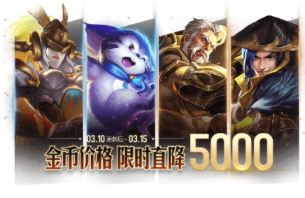 《王者荣耀》白色情人节活动介绍
