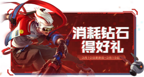 《王者荣耀》白色情人节活动介绍