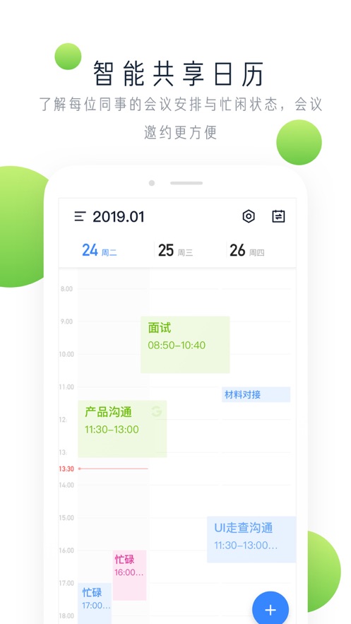 飞书文档app