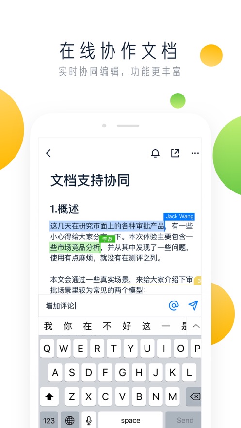 飞书文档app