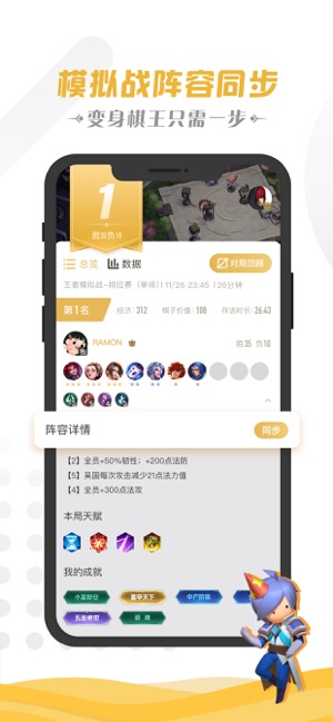 王者营地APP