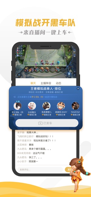 王者营地APP