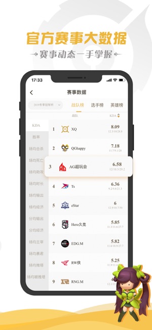 王者营地APP