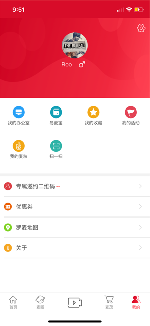 罗麦随行app