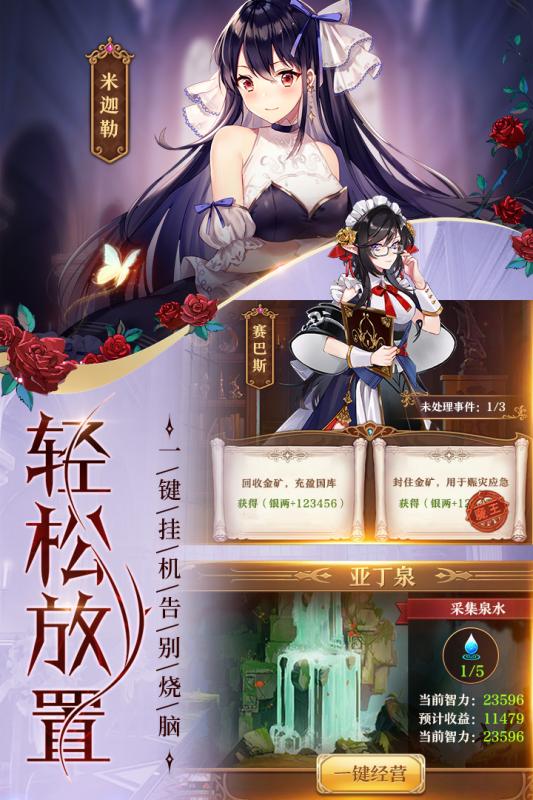 魔王与神锤官网版