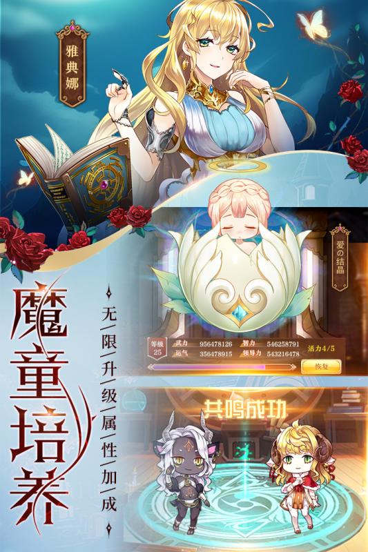 魔王与神锤官网版