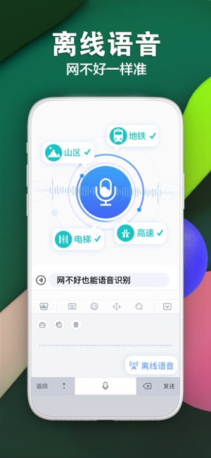 百度输入法APP