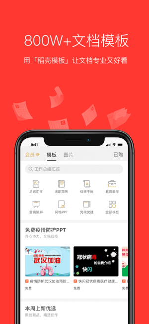 WPS office