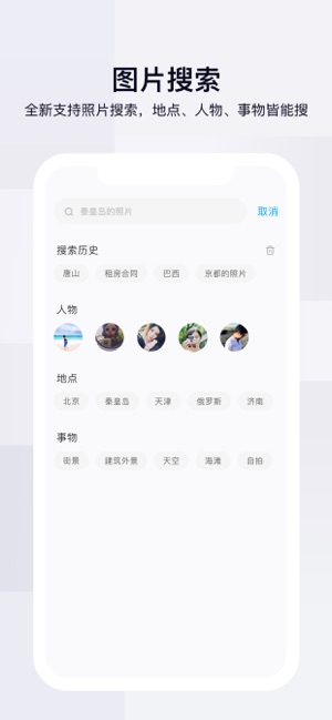 百度网盘APP