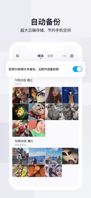 百度网盘APP