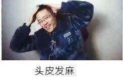 第五层老千层饼什么梗