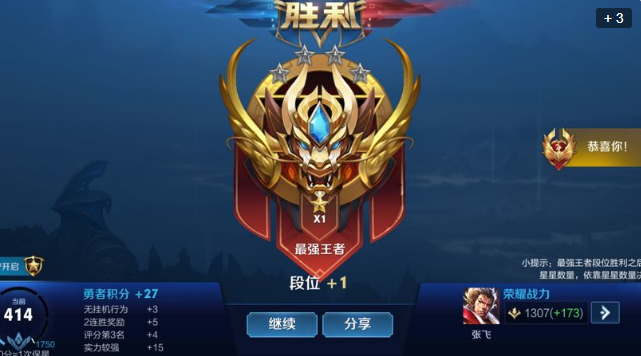 《王者荣耀》远古生物是什么