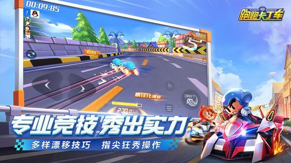 《跑跑卡丁车》手游S5赛季新增成就怎么得