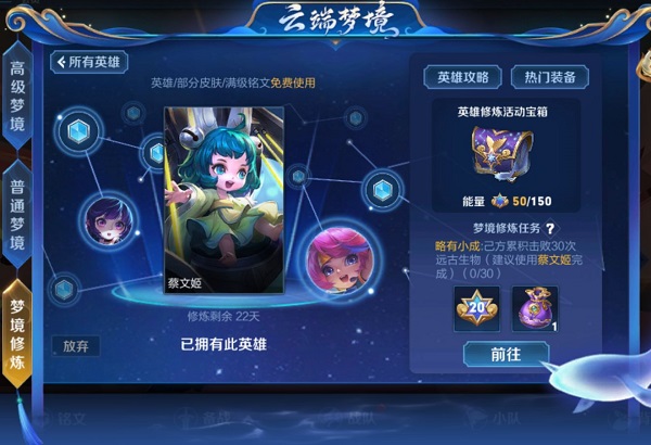 《王者荣耀》远古生物怎么刷