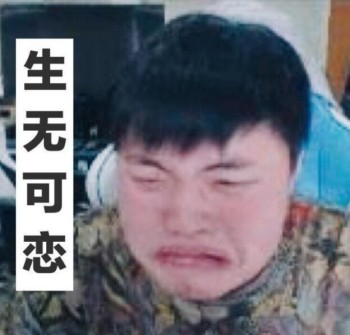 无紫不行是什么梗
