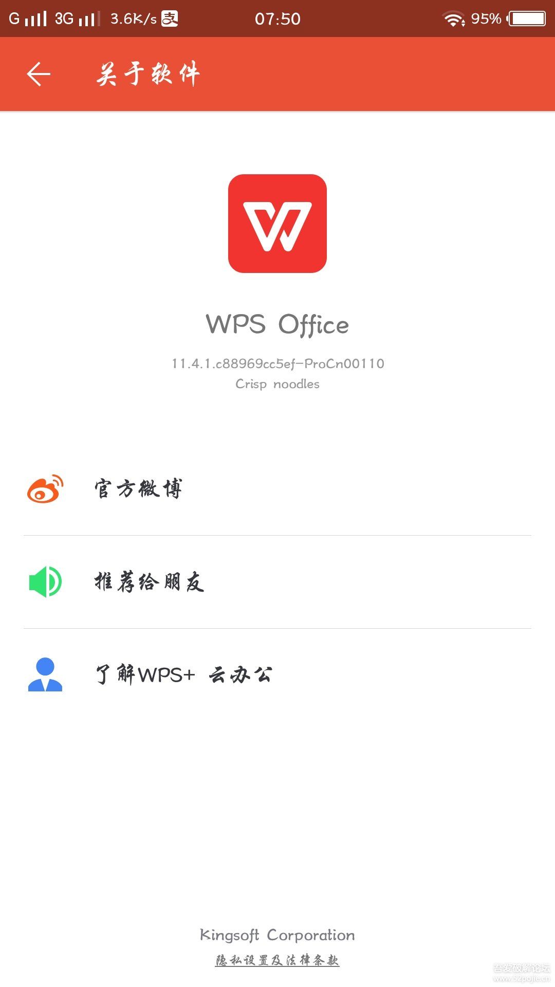 wps手机2021安卓版