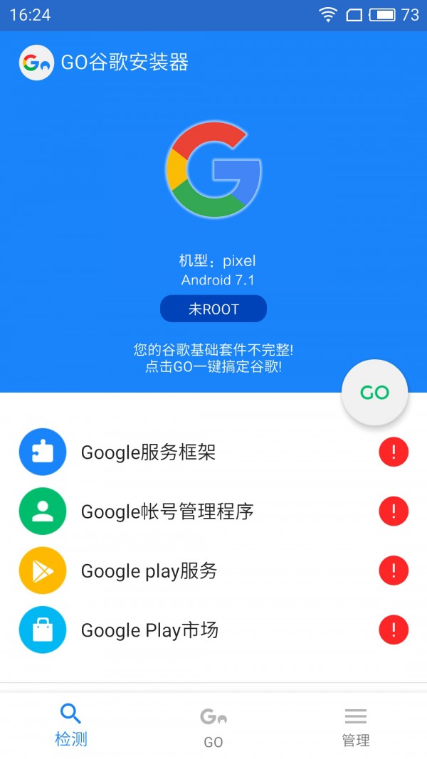 谷歌安装器APP