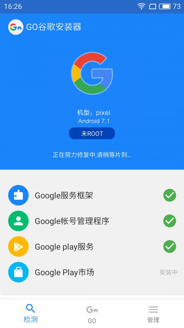 谷歌安装器APP