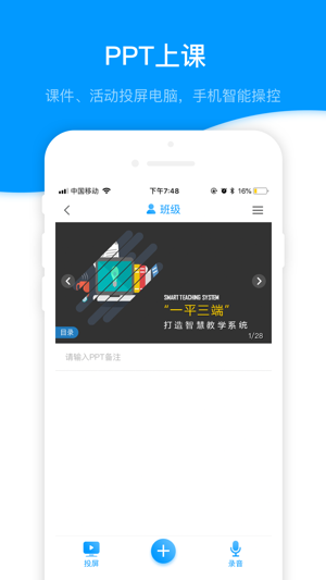 超星学习通APP