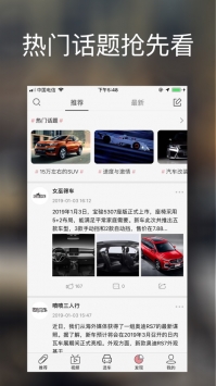 天天汽车APP