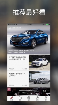 天天汽车APP