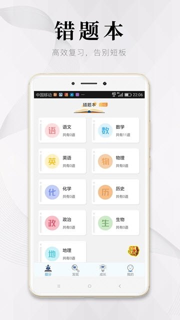 深图教育APP