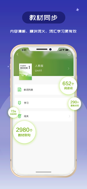 维词APP