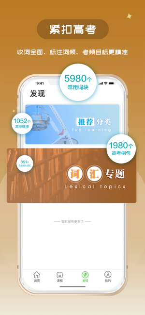 维词APP