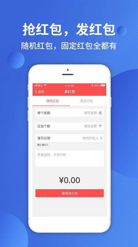 默往APP