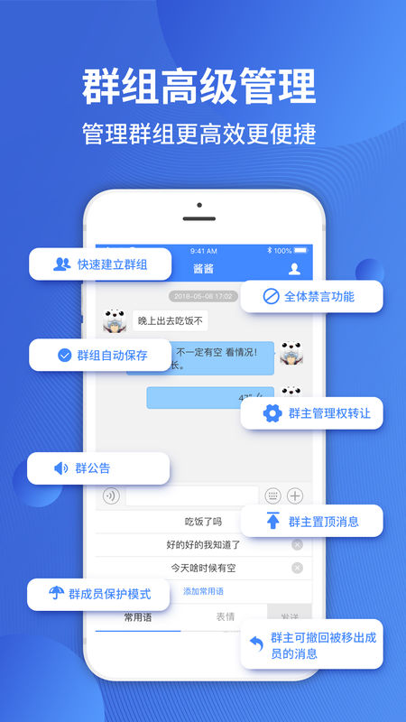 默往APP