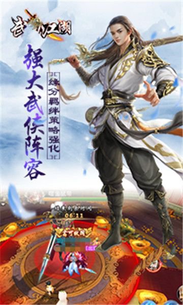 武动江湖红包版