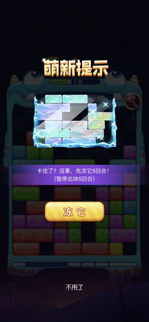 轻松消消消
