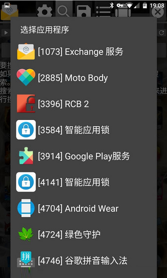 GG修改器app