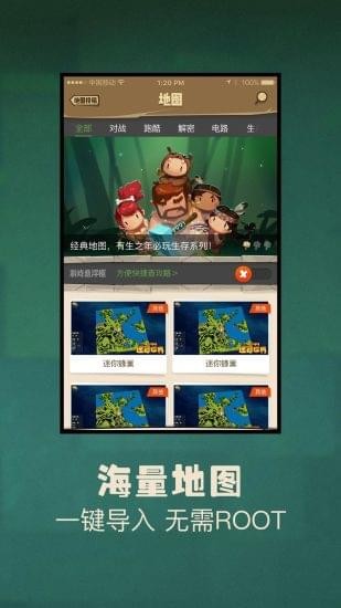 多玩迷你世界盒子APP