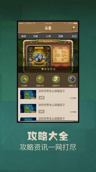 多玩迷你世界盒子APP