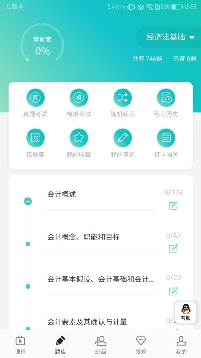 迅课学堂+