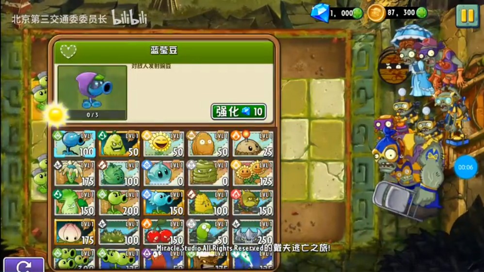 pvz2国际版戴夫的逃亡