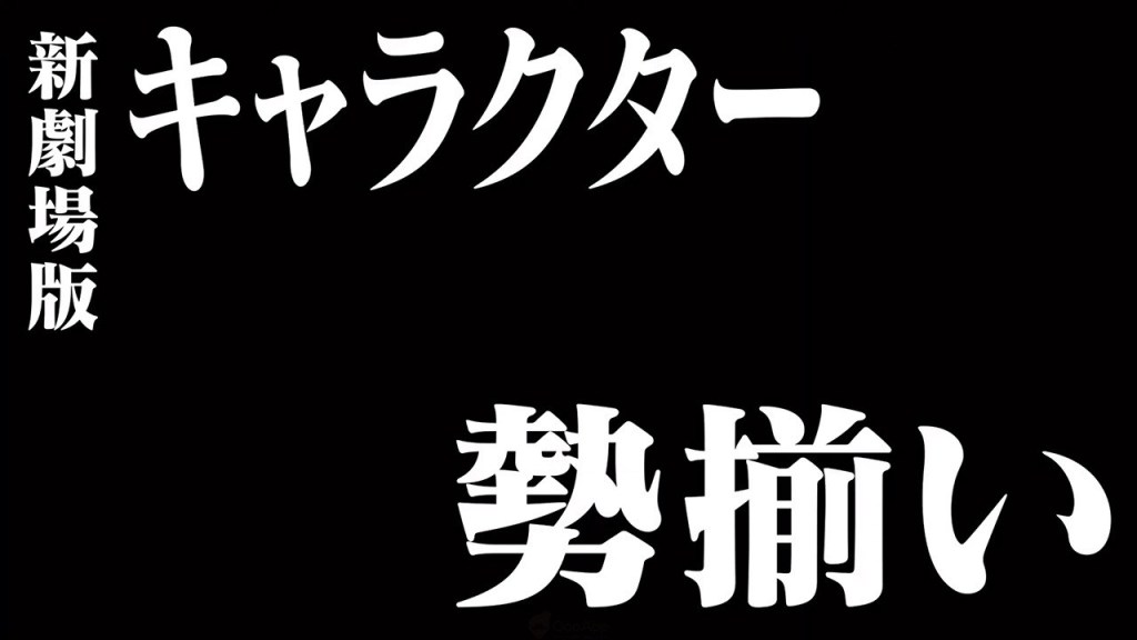 《新世界福音战士》手机游戏《EVA Battlefields》宣布将延期推出