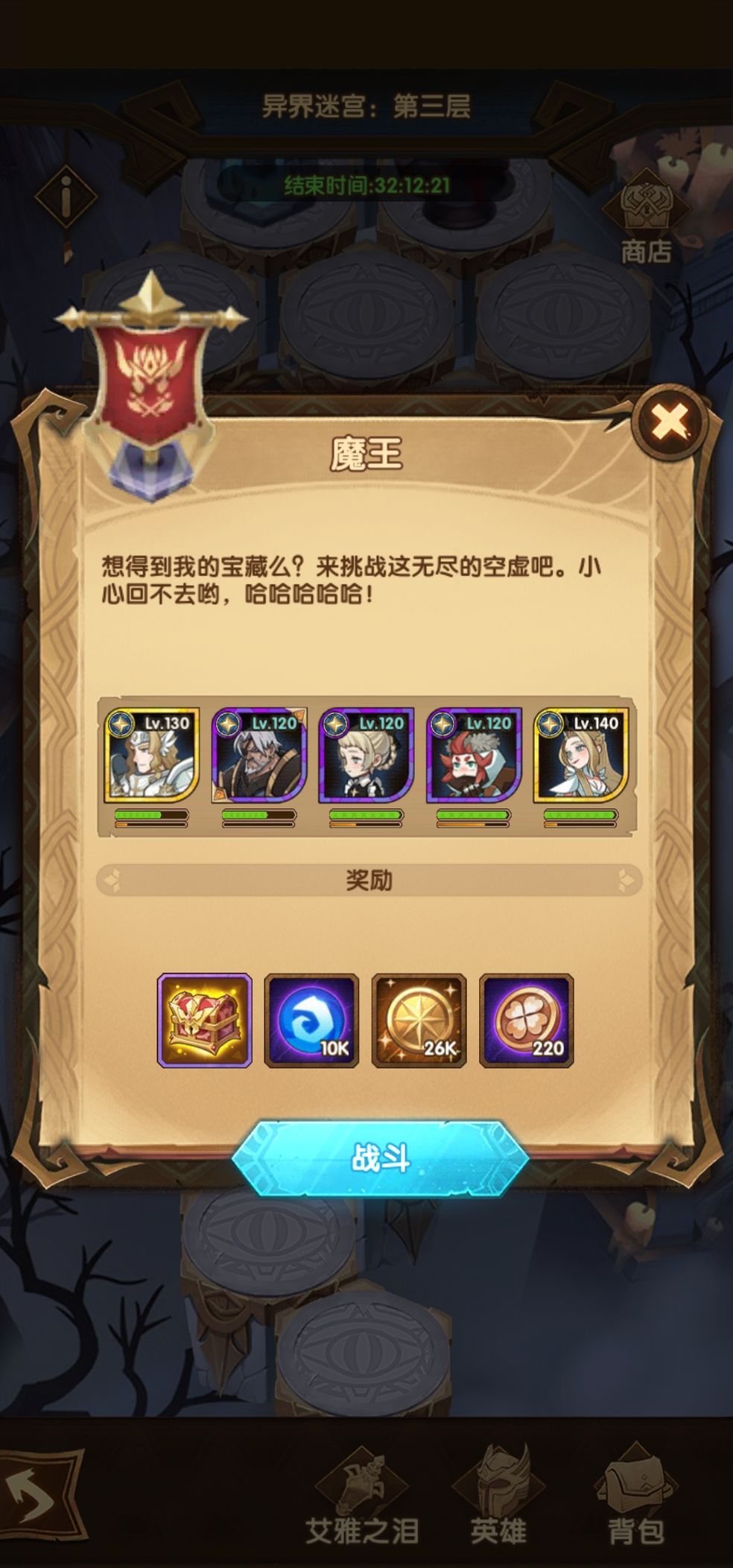 Arena 攻略 Afk